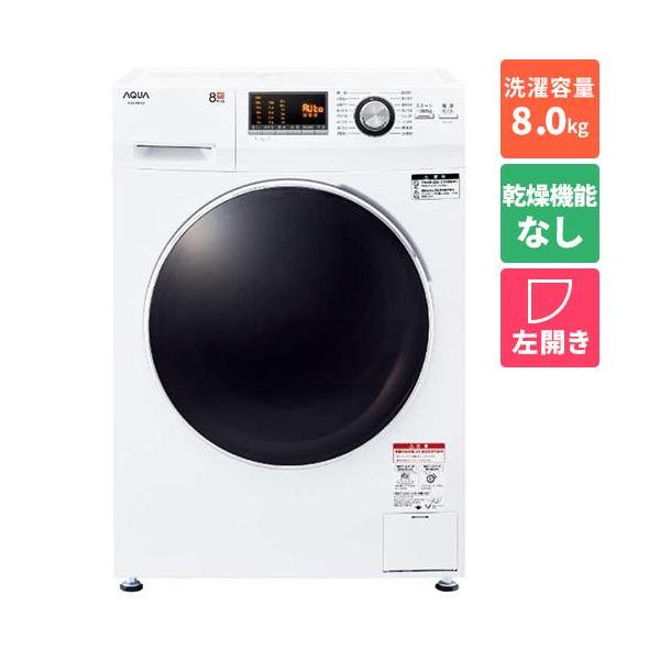 東京23区配送無料✨設置まで❗️縦型洗濯機　アクア　容量8キロ　洗剤自動投入　美品 ebest_2000000000322