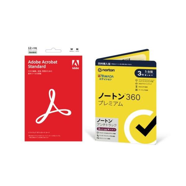 ■Acrobat Standard 1年版 Livecard サブスクリプション期間1年(12ヶ月) パッケージ版 ソフトウェア ダウンロードカード　と　ノートン 360 プレミアム/ノートン アンチトラック 同時購入 3年5台版 ヤマダ専...