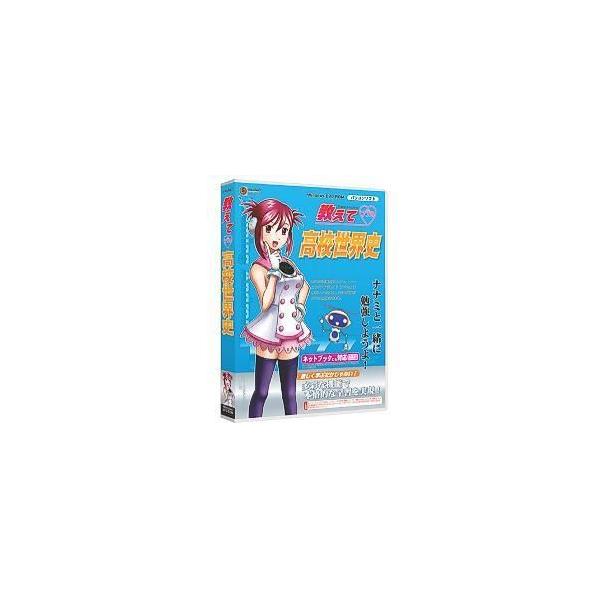 メディアファイブ media5 教えて 高校世界史