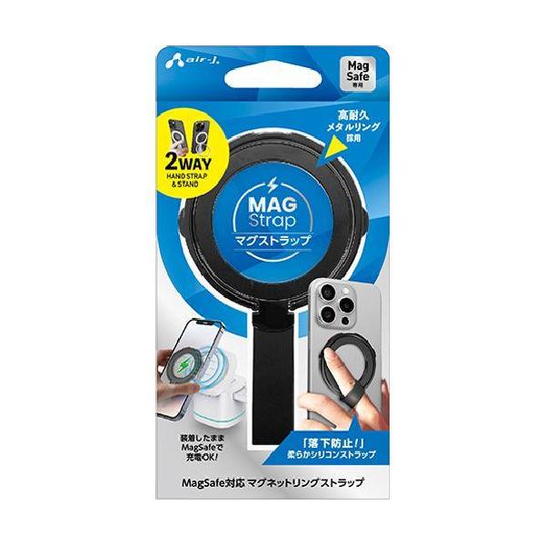 エアージェイ(air-j) AST-MGSR BK MagSafe対応 マグネットリング