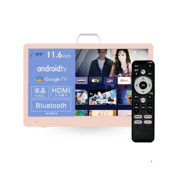 [Release date: August 22, 2024]■11.6インチモニターAndroid TV搭載・Google用音声リモコン付■YouTube、Amazonプライムビデオ、Netflix等、いつも楽しんでいるネット動画サービス...