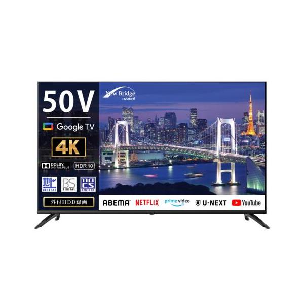 [Release date: June 30, 2025]■これ1台で、テレビ放送もネット動画も視聴可能な50V型4K対応スマートテレビ■クワッドコアCPU搭載で、ネット動画もサクサク起動、すぐに視聴できる■直下型VAパネル液晶とHDR10...