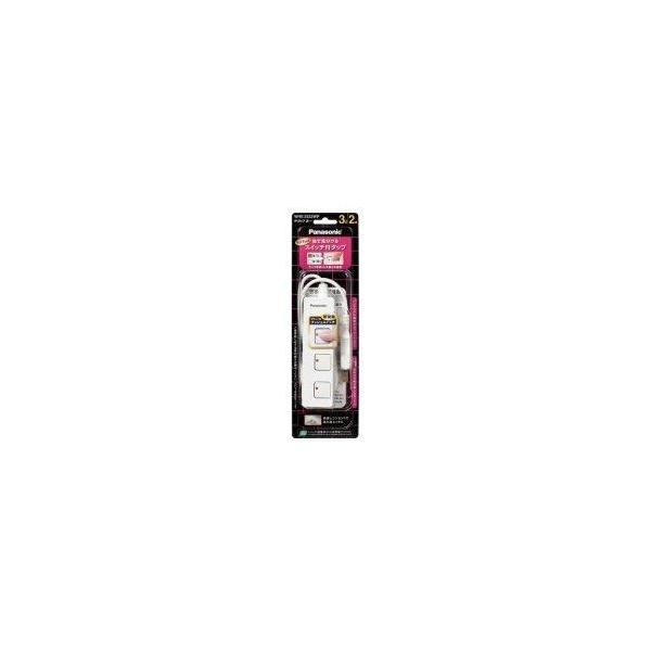 �p�i�\�j�b�N(Panasonic) WHS2523WP �z���C�g �U�E�^�b�vZ 3�� 2m