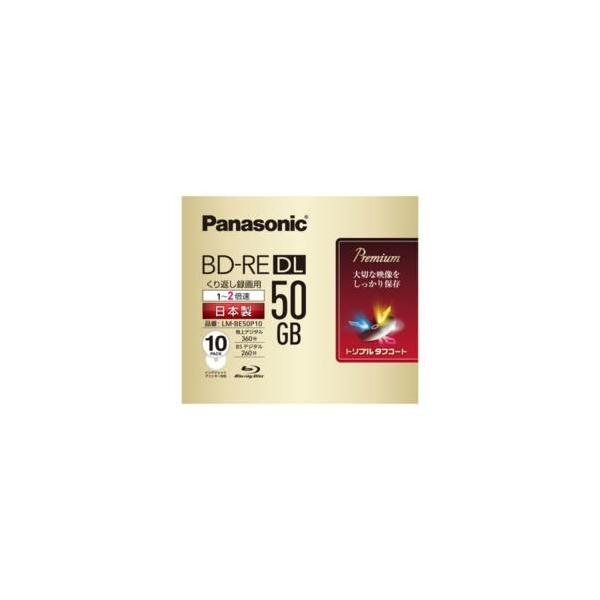 年中無休 Panasonic ブルーレイディスク LM-BE50P10 ×2個 fawe.org
