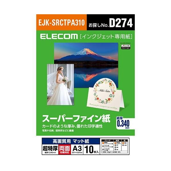 GR(ELECOM) EJK-SRCTPA310 X[p[t@C 掿p   A3 10