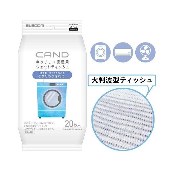 GR(ELECOM) HA-WCWA20 Lb`EƓdN[i[CAND @EGARp eBbV 20