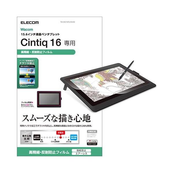GR(ELECOM) TB-WC16FLFAHD Wacom Cintiq 16ptB hw ה˖h~