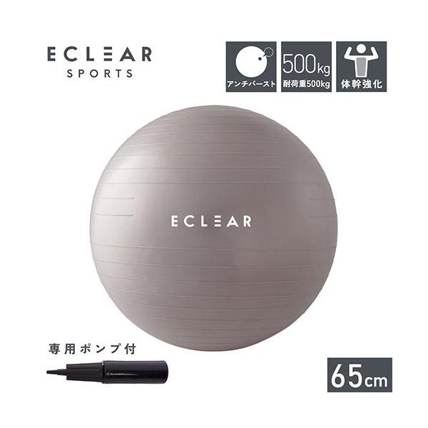 エレコム(ELECOM) HCF-BB65GY グレー バランスボール 65cm