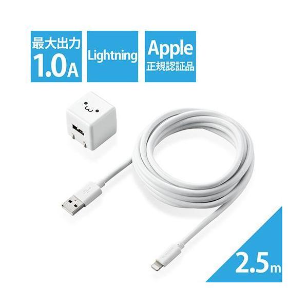 GR ELECOM MPA-ACL06WF(zCgtFCX) 5W LightningP[ut AC[d USB[d 2.5m