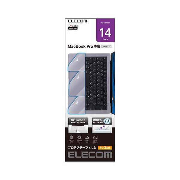 GR(ELECOM) PKT-MBP1421 MacpveN^[tB MacBook Pro 14C`(2021Ή)