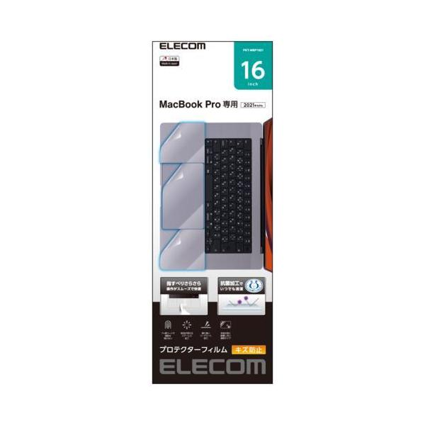 GR(ELECOM) PKT-MBP1621 MacpveN^[tB MacBook Pro 16C` 2021Ή