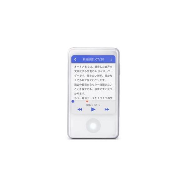 ソースネクスト(SOURCENEXT) オートメモ S AIボイスレコーダー