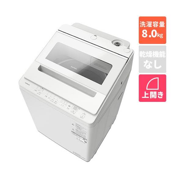日立(HITACHI) BW-V80P-W ホワイト ビートウォッシュ 全自動洗濯機