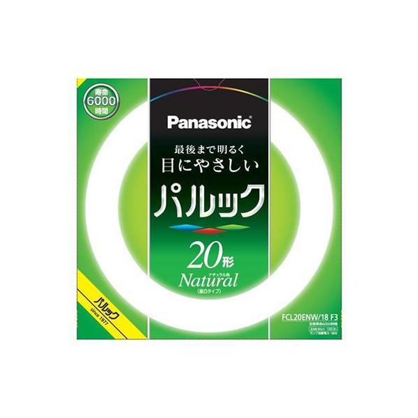 パナソニック パルック蛍光灯 20形 ナチュラル色 FCL20ENW18F3 パナソニック パルック蛍光灯 20形 ナチュラル色 FCL20ENW18F3
