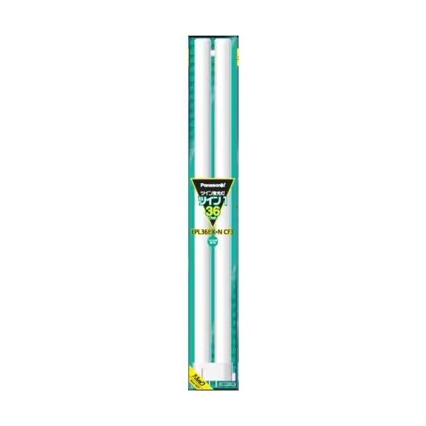 パナソニック(Panasonic) FPL36EXNCF3 ツイン蛍光灯 ツイン1 2本