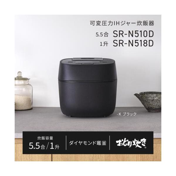 パナソニック SR-N510D-K