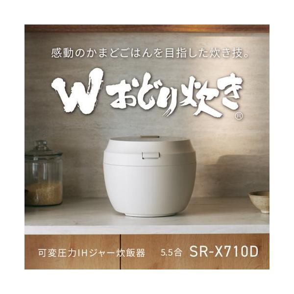 パナソニック SR-X710D-H