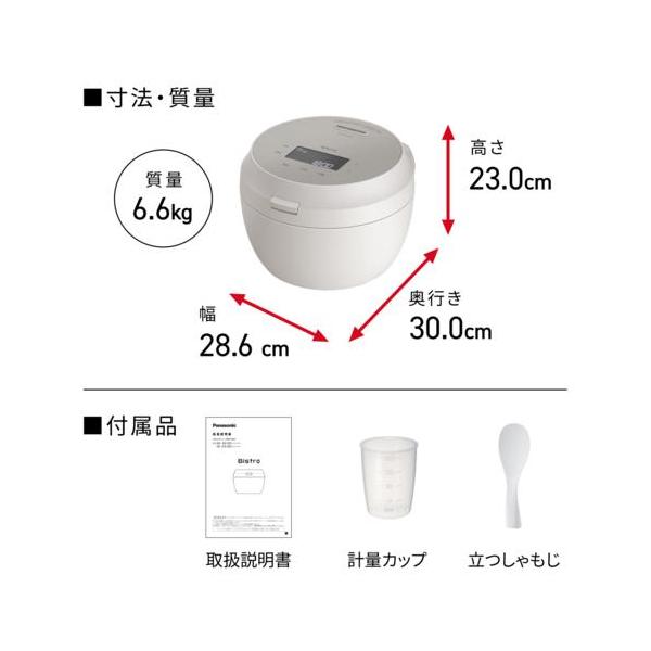 パナソニック SR-X710D-H