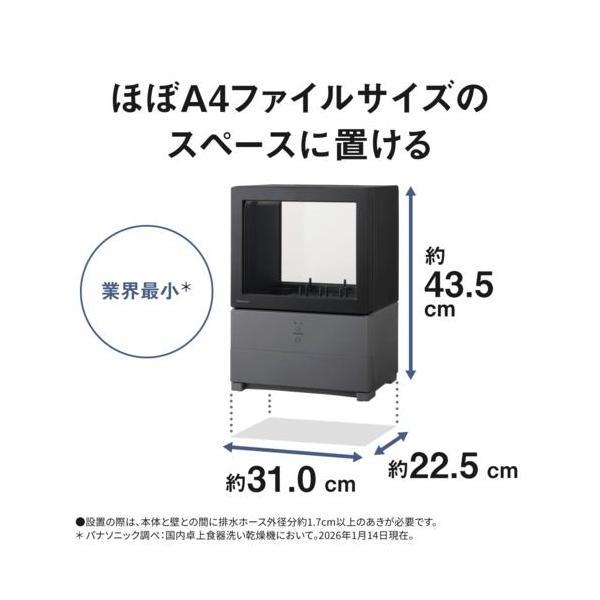 パナソニック SOLOTA NP-TMLK1-K