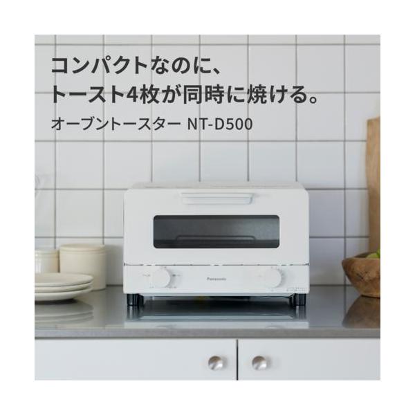 Panasonicオーブントースター　NT-D500 ホワイト新品未使用品 Panasonic（パナソニック） NT-D500-W ホワイト オーブントースター
