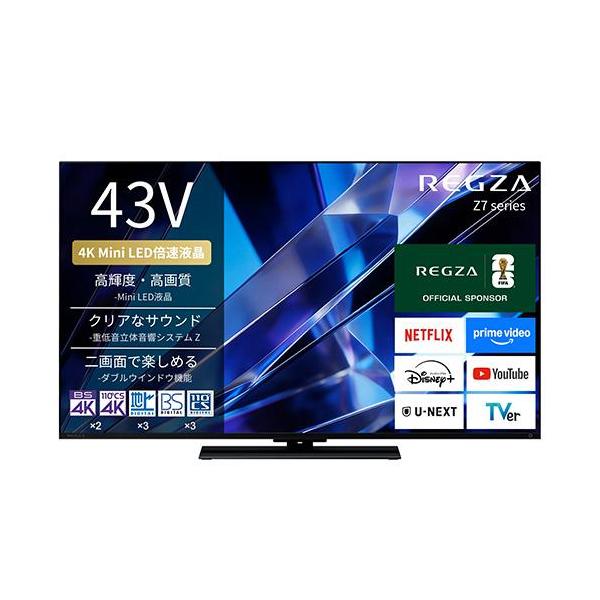 REGZA(レグザ) 43Z770S 43V型 4K miniLED液晶テレビ Z770Sシリーズ