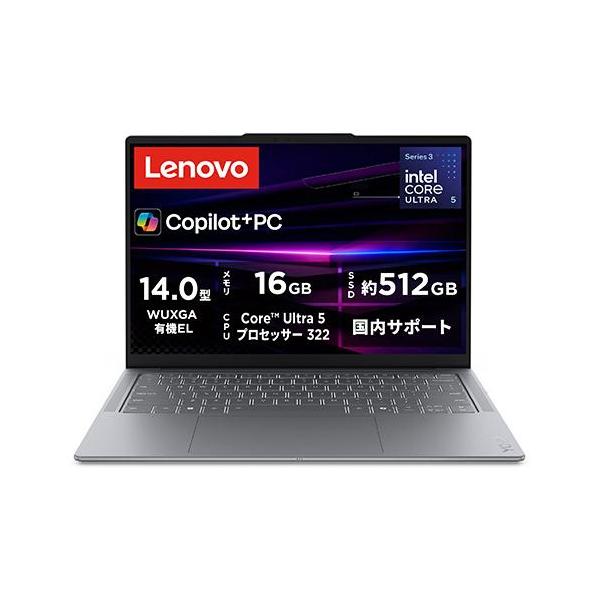 Lenovo(レノボ) Lenovo Yoga Slim 7i Gen 11 Aura Edition 83QM007WJP 14型 Core Ultra 5 Win11Home メモリ16GB SSD512GB OfficeOP付 ノートパソコン