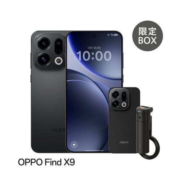 【限定BOX】OPPO Find X9 限定BOX 6.6型 16GB/512GB スペースブラック SIMフリースマートフォン CPH2797-BK FINDX9