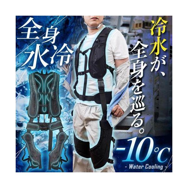 全身水冷スーツ サンコー WATTNGCBK 冷水が全身を循環 全身水冷スーツ フリーサイズ ブラック