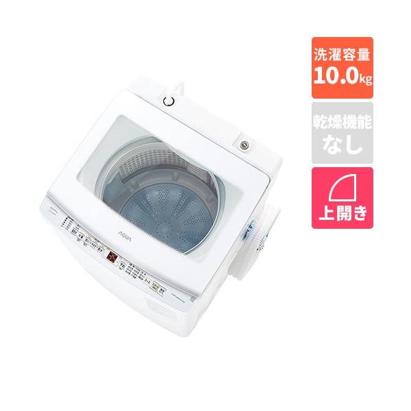 アクア(AQUA) AQW-V10A W ホワイト 全自動洗濯機 洗濯10kg : イー