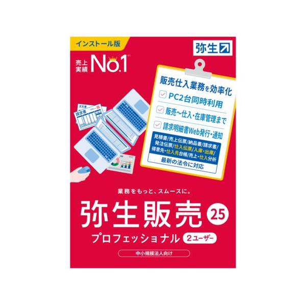 弥生販売 スタンダード 24 Amazon | 弥生会計 24 プロフェッショナル 2ユーザー +クラウド
