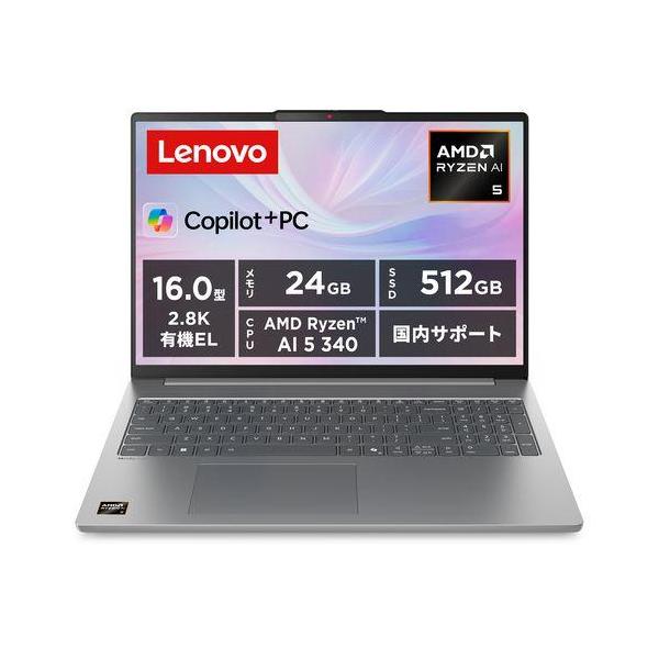 Lenovo(レノボ) 83HY0040JP IdeaPad Slim 5 Gen 10 16型 Ryzen AI 5
