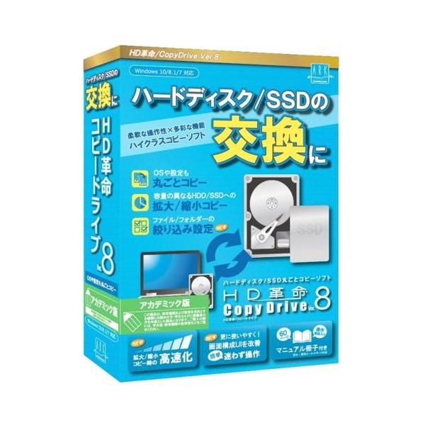 [Release date: June 14, 2019]■Windowsパソコンの環境をOSやデータ丸ごと別のハードディスクやSSDにコピーできる、ハードディスク/SSDの交換に最適なハイクラスコピーソフトです。■ハードディスクからSSD...