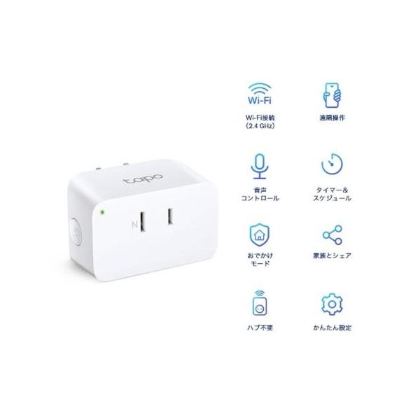 TP-Link(ティーピーリンク) Tapo P105 ミニスマートWi-Fiプラグ