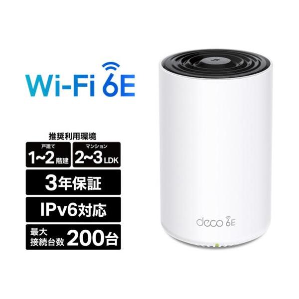 【新品】TP-LinkメッシュWiFi DecoXE75 AXE5400 1台 TP-Link 【10,000円OFFクーポン】AXE5400 メッシュWi-Fi WiFi 6E