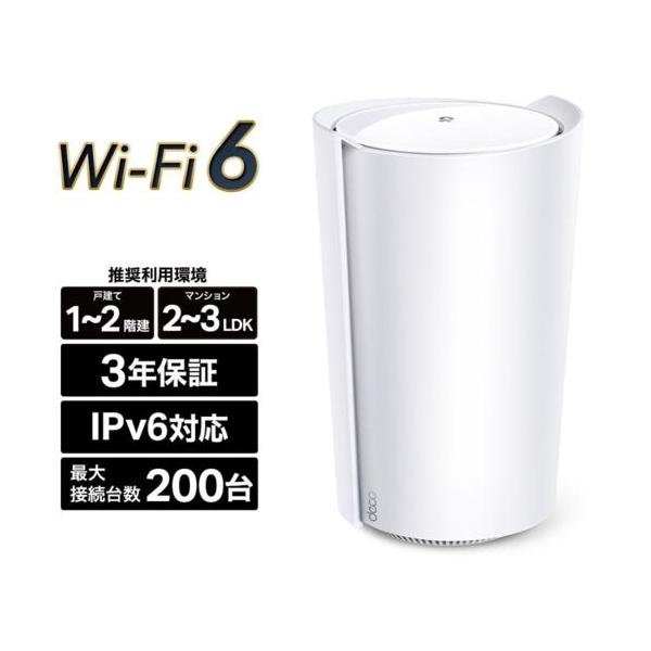 TP-Link(ティーピーリンク) Deco X95 AX7800トライバンドメッシュWi-Fi