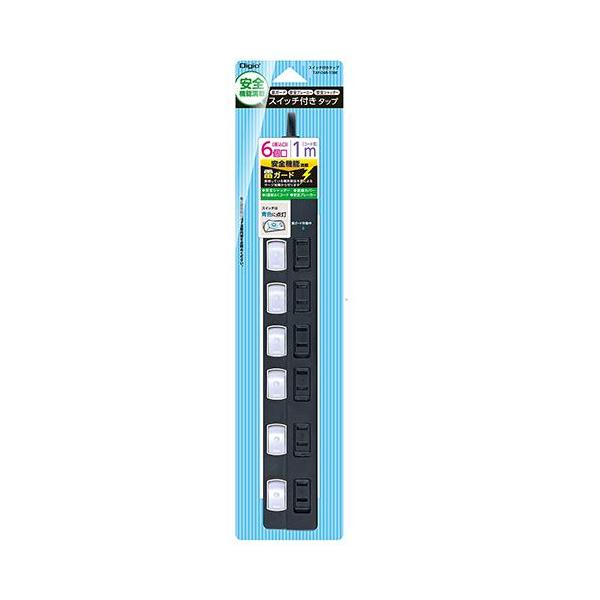ナカバヤシ TAP-048-10BK ブラック 安全機能満載スイッチ付OAタップ 6
