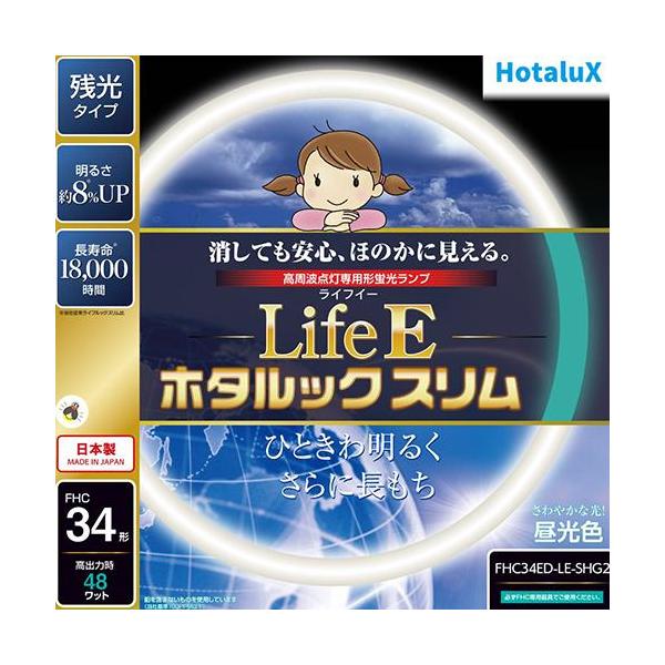 25個セットホタルクスLifeEホタルックスリム FHC34ED-LE-SHG2 ホタルクス(HotaluX) FHC34ED-LE-SHG2 LifeEホタルックスリム 34形
