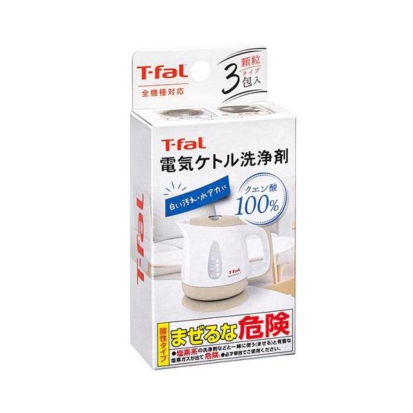 [Release date: September 1, 2021]■電気ケトル洗浄剤を入れて、お湯を沸かすだけで、内側に付いた白いザラザラ汚れやサビ汚れをしっかり洗浄。