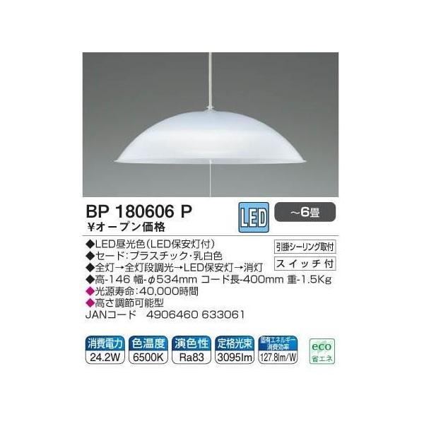 �R�C�Y�~(KOIZUMI) BP180608P �����^�C�v �����F �`6�� �����R����