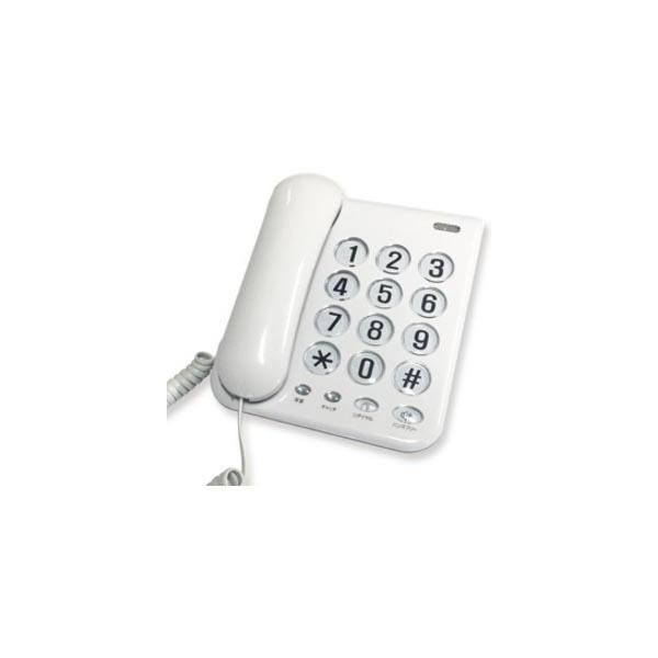カシムラ NSS-07 ホワイト 電話機 シンプルフォン ハンズフリー/リダイヤル機能付き