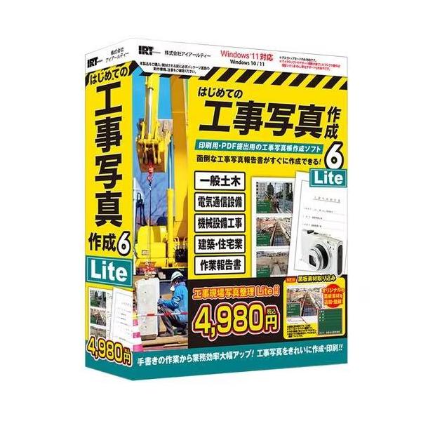 [Release date: October 18, 2024]■工事写真報告用の写真帳から電子納品まで対応した工事写真帳作成ソフト■写真帳のレイアウトがすでに決まっている為、作成がはじめての方でもかんたんな操作で配置することができます。■...