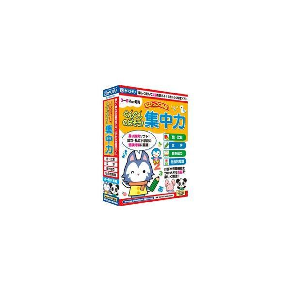 がくげい ちびっこくらぶ ぐんぐんのばそう!集中力