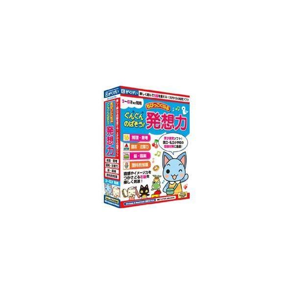 がくげい ちびっこくらぶ ぐんぐんのばそう!発想力