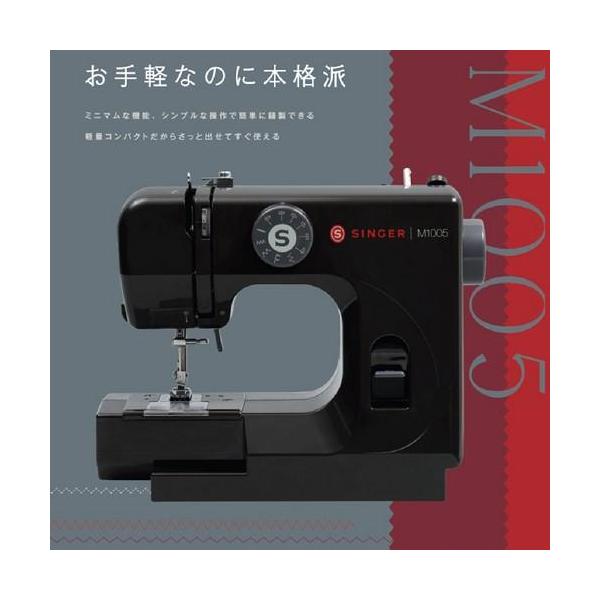 シンガー(SINGER) シンガー M1005 黒 電動ミシンM1005 SINGER
