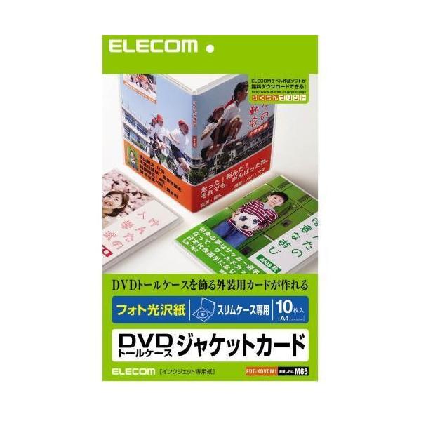 GR(ELECOM) EDT-KDVDM1 DVDg[P[XpWPbgJ[h X  A4 1 10V[g