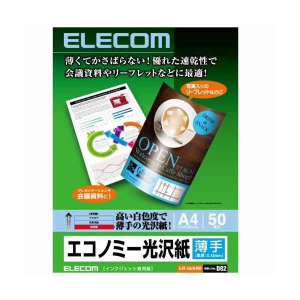 GR(ELECOM) EJK-GUA450 GRm~[  A4 50