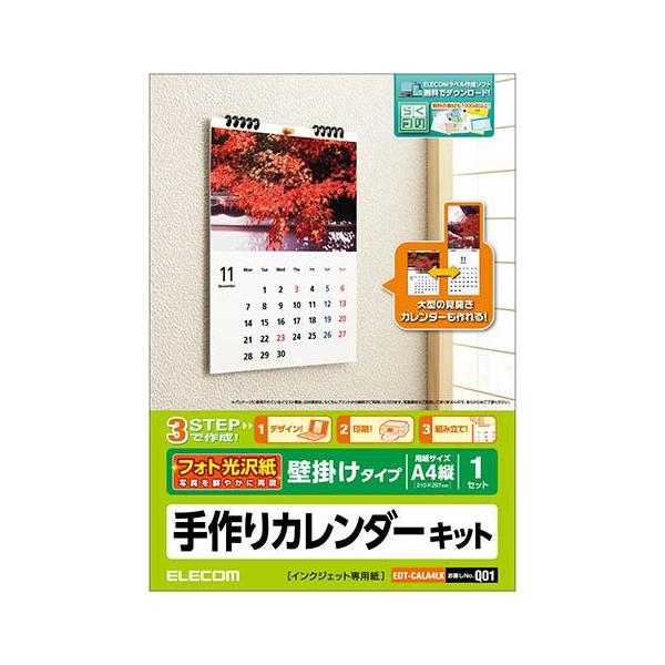 カレンダー 縦の人気商品 通販 価格比較 価格 Com