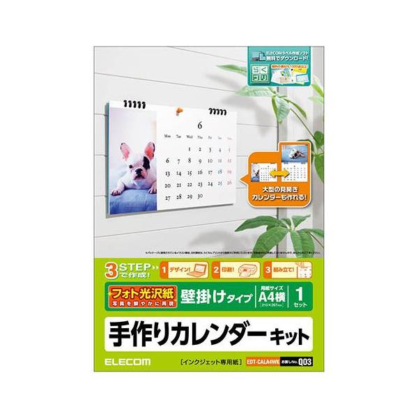 カレンダー 横の人気商品 通販 価格比較 価格 Com