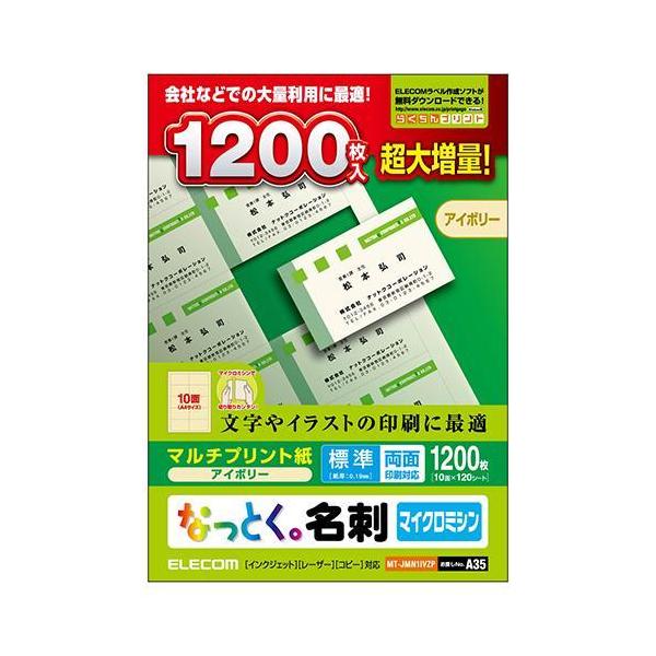 �G���R��(ELECOM) MT-JMN1IVZP �Ȃ��Ƃ����h �A�C�{���[ �}���`�v�����g ���ʁE�W�� A4 1200��