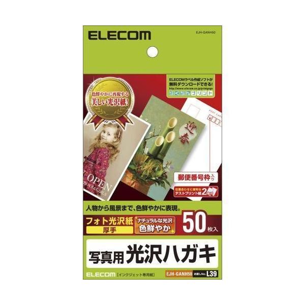 GR(ELECOM) EJH-GANH50 ʐ^p͂ 50